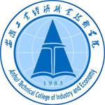 安徽工业经济职业技术学院