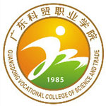 广东科贸职业学院