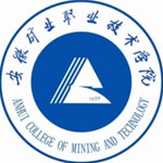 安徽矿业职业技术学院