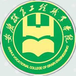 安徽粮食工程职业学院
