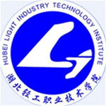 湖北轻工职业技术学院