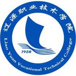 辽源职业技术学院