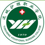 运城护理职业学院