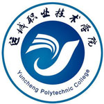 运城职业技术学院