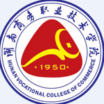 湖南商务职业技术学院