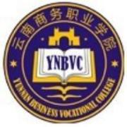 云南商务职业学院