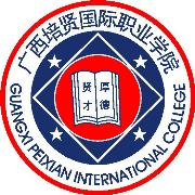 广西培贤国际职业学院